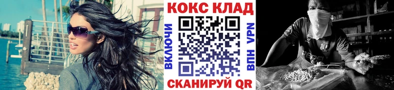 Купить закладки  Дыгулыбгей  Кокаин Эквадор