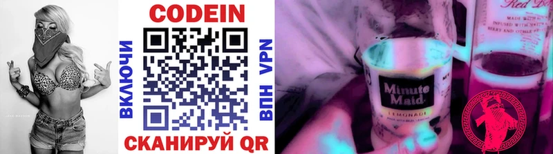 Купить  Дыгулыбгей  Кодеин напиток Lean (лин) 