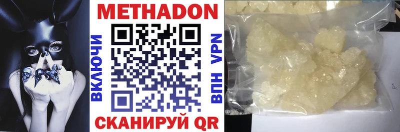 Купить закладки  Дыгулыбгей  Метадон VHQ